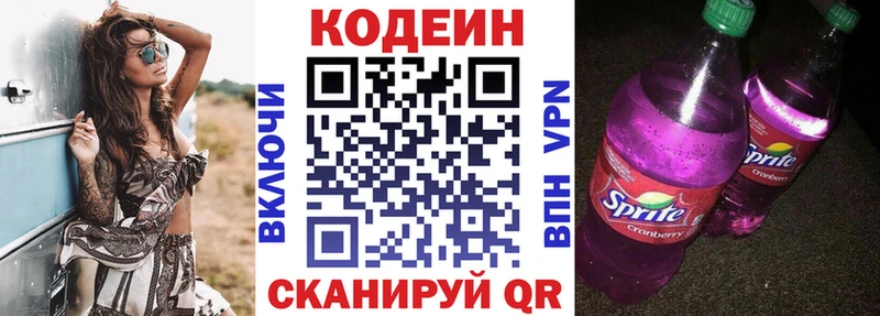 Кодеин Purple Drank  сколько стоит  Петухово 