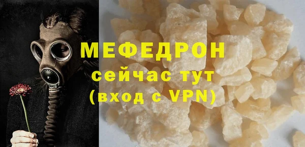 меф Армянск