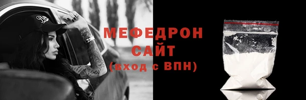 меф Армянск